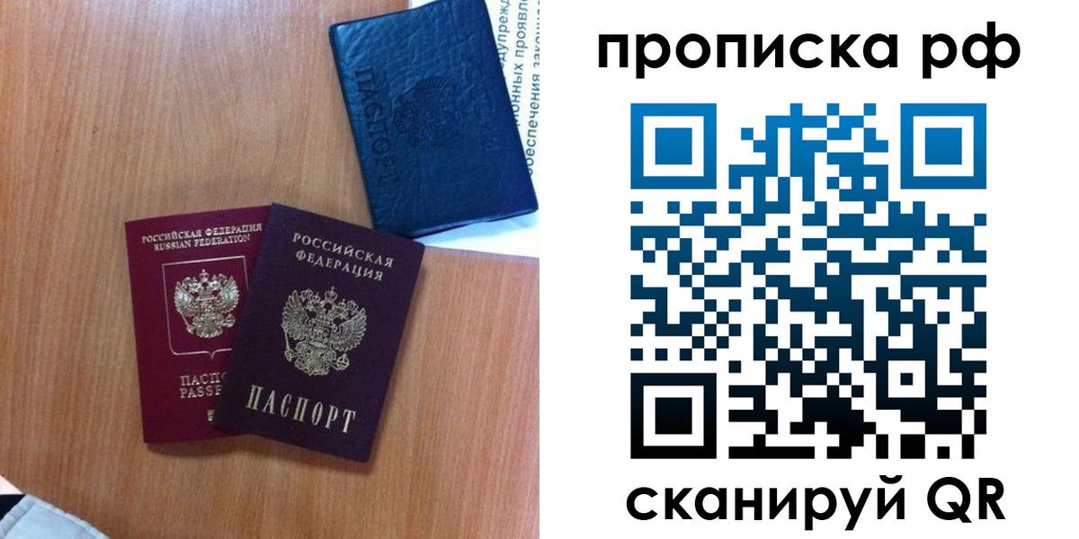 временная регистрация собственник в Адыгее