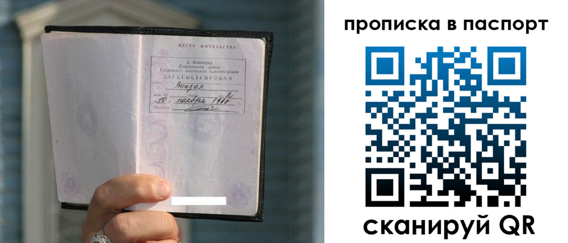 пропишу в квартире в Адыгее