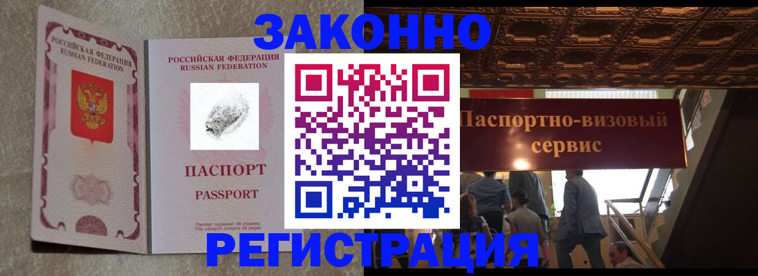 временная регистрация гарантия в Адыгее