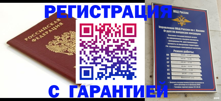 регистрация для дет. сада в Адыгее