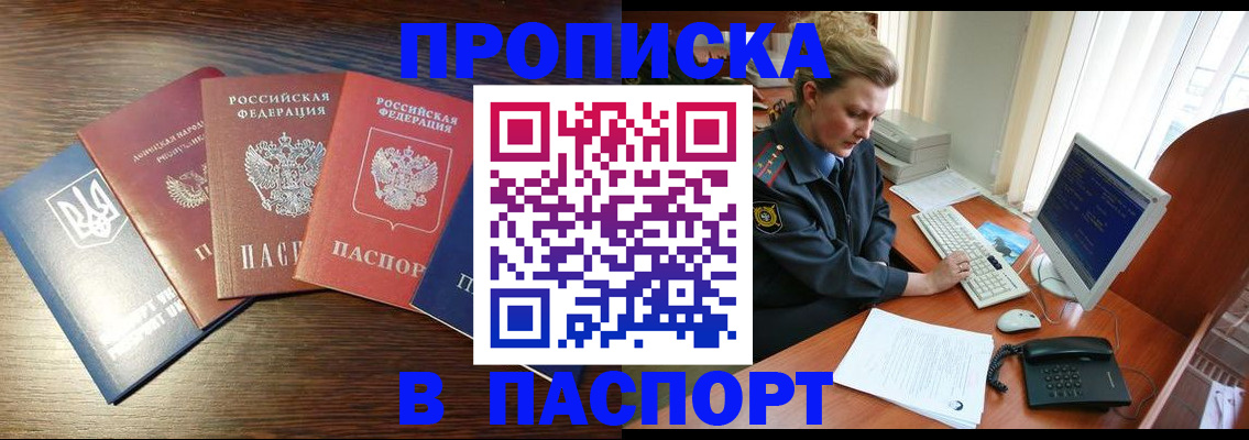 временная регистрация поиск в Адыгее