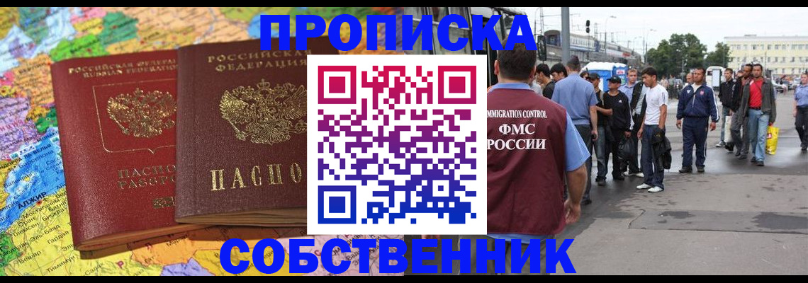 временная регистрация законно в Адыгее