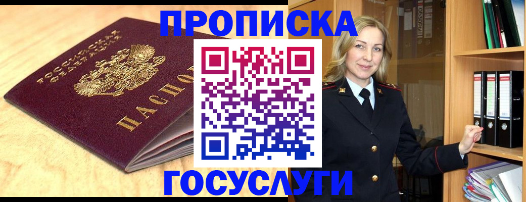 временная регистрация в квартире в Адыгее